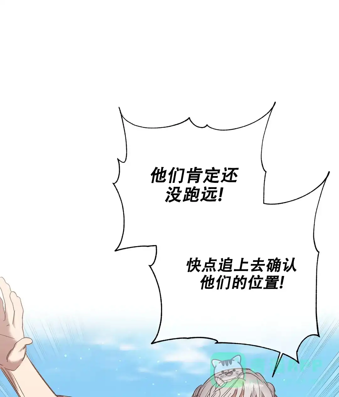 被冤家求婚了 第98话 第1页