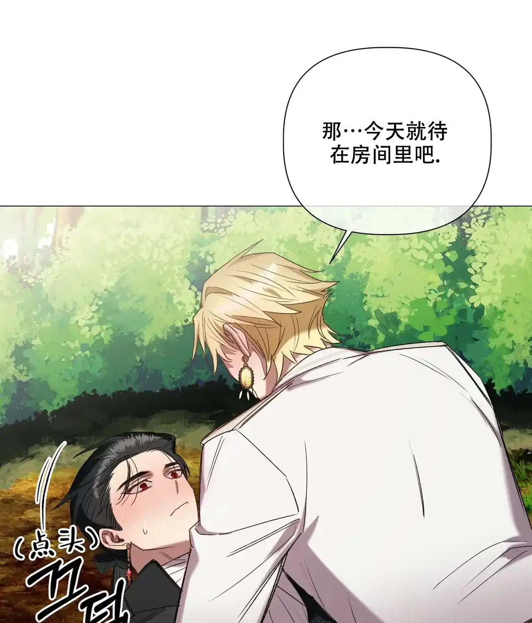 被冤家求婚了 第98话 第49页