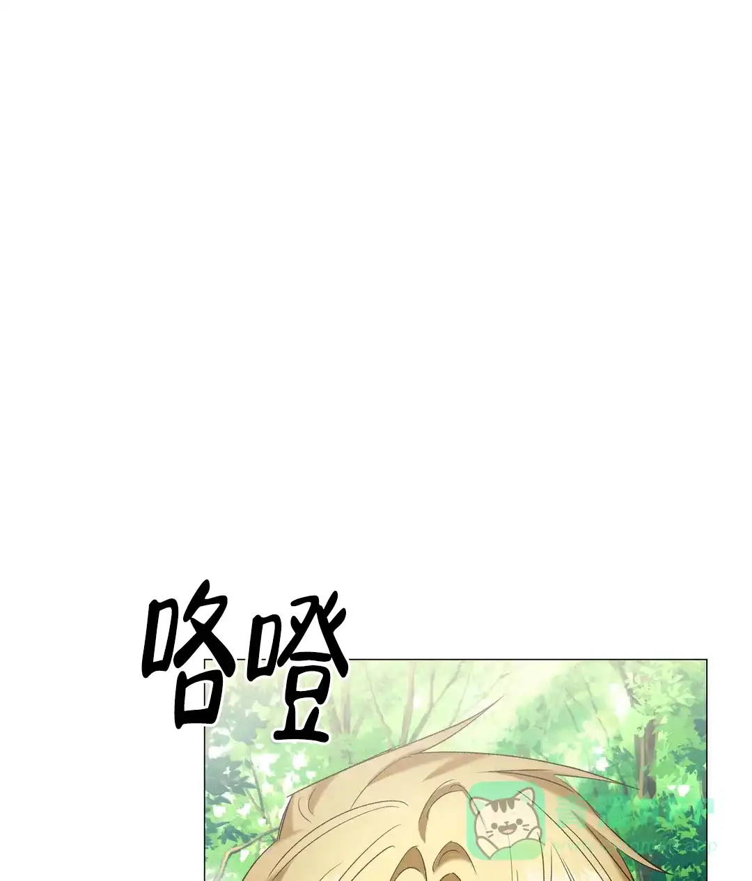 被冤家求婚了 第98话 第26页