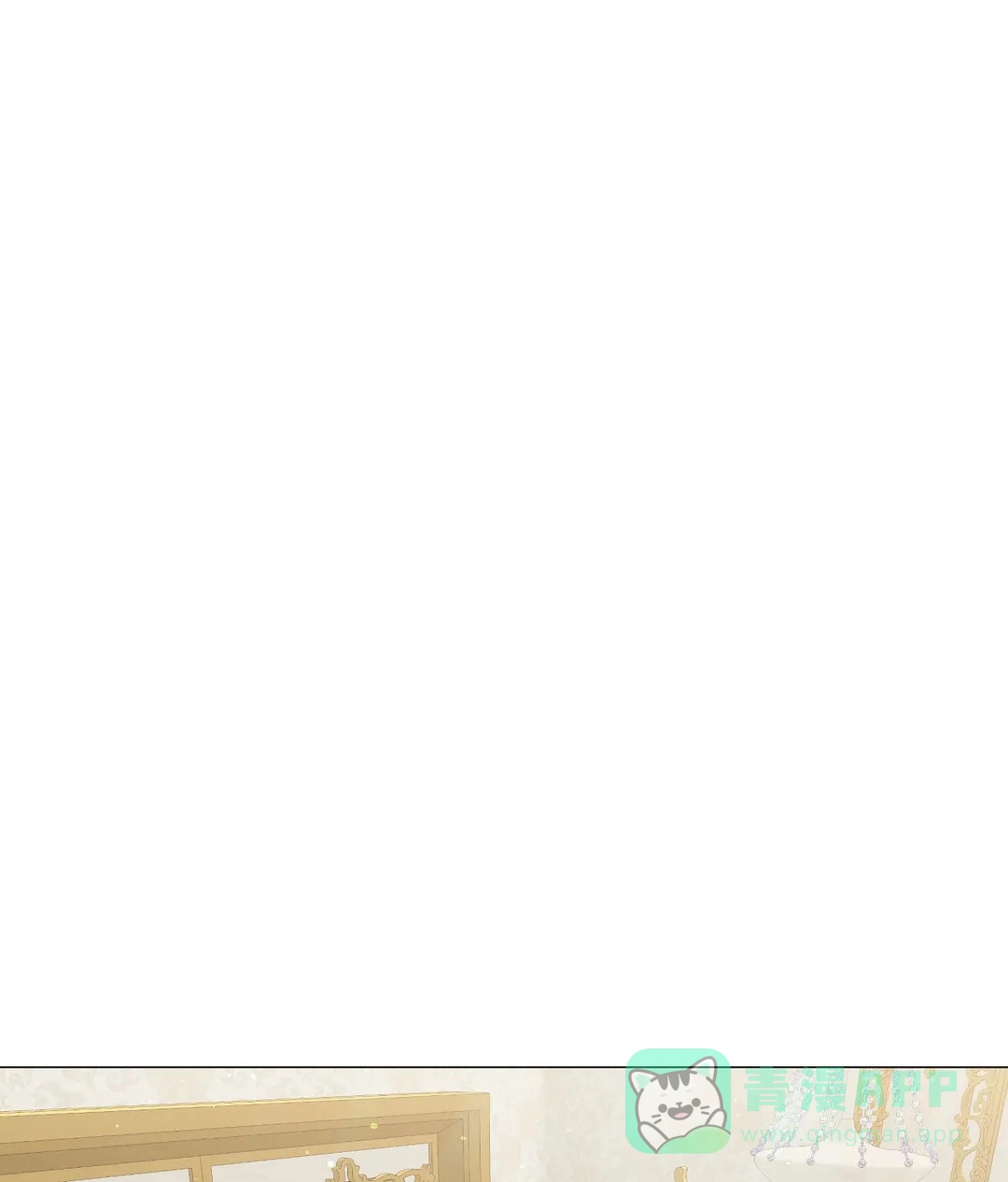 被冤家求婚了 第99话 第1页