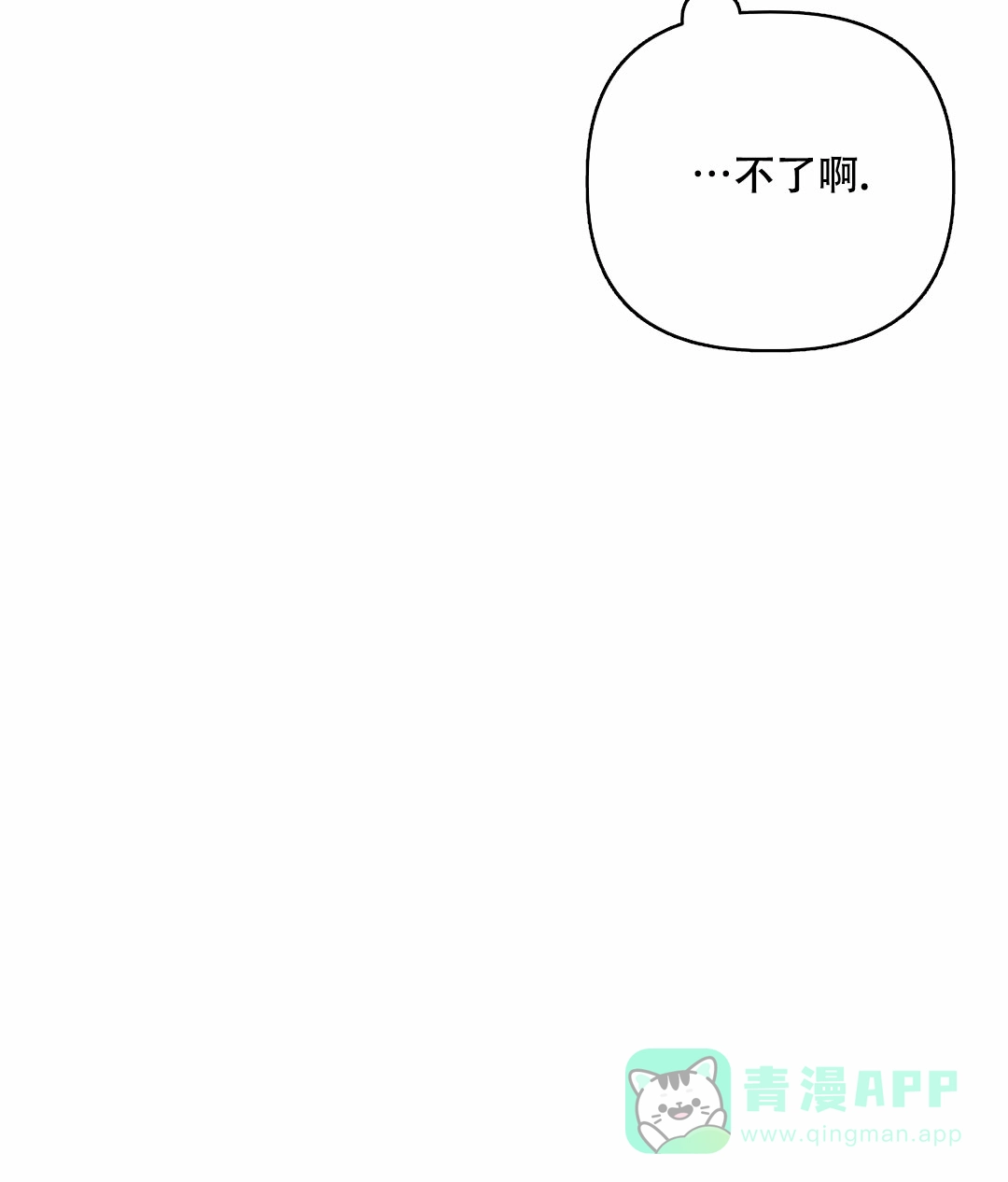被冤家求婚了 第99话 第26页