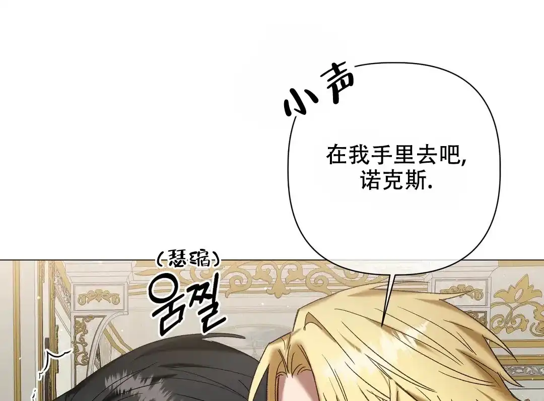 被冤家求婚了 第99话 第40页