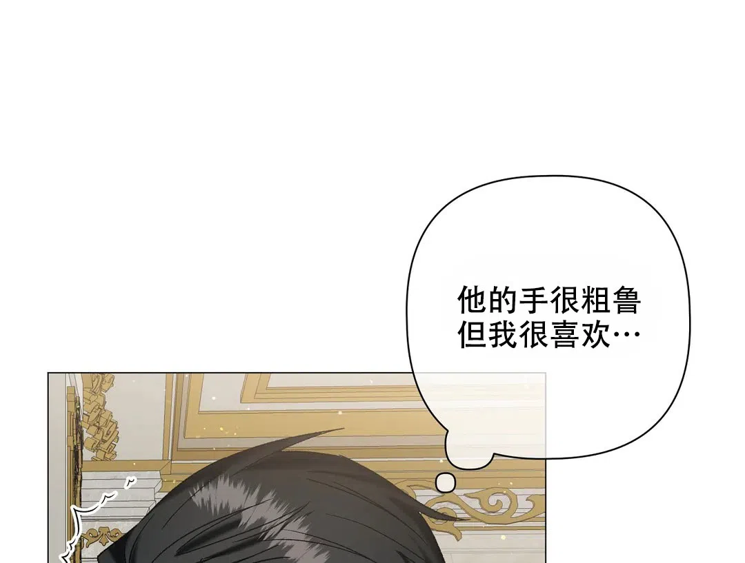 被冤家求婚了 第99话 第32页