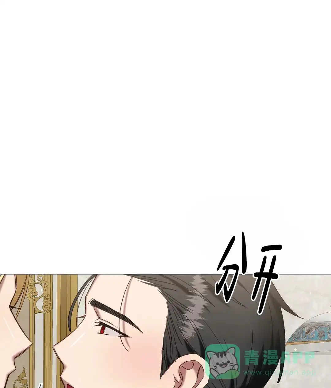 被冤家求婚了 第99话 第6页