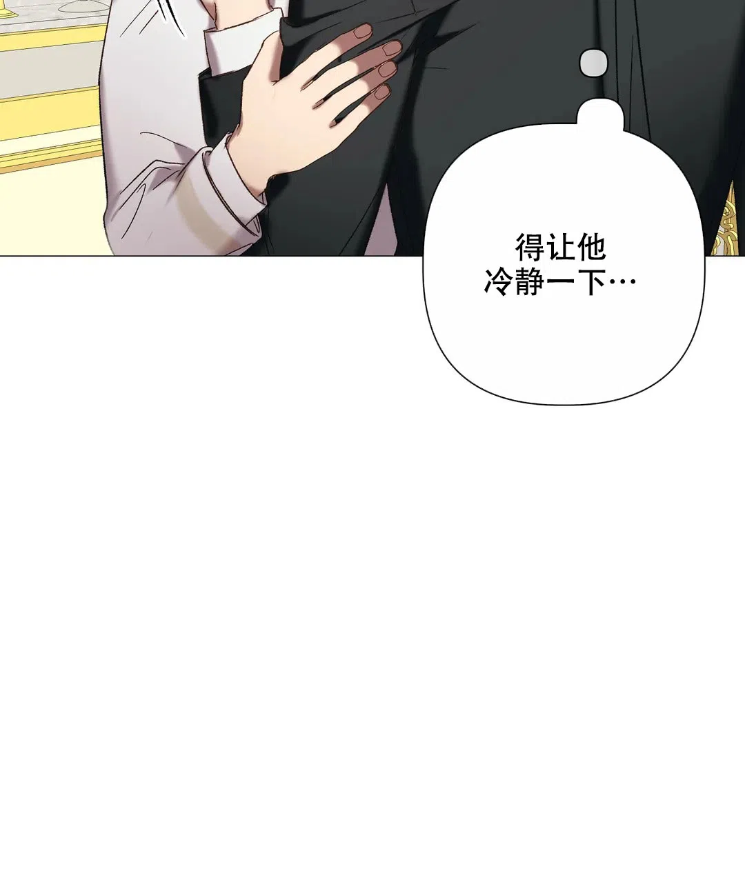 被冤家求婚了 第99话 第14页
