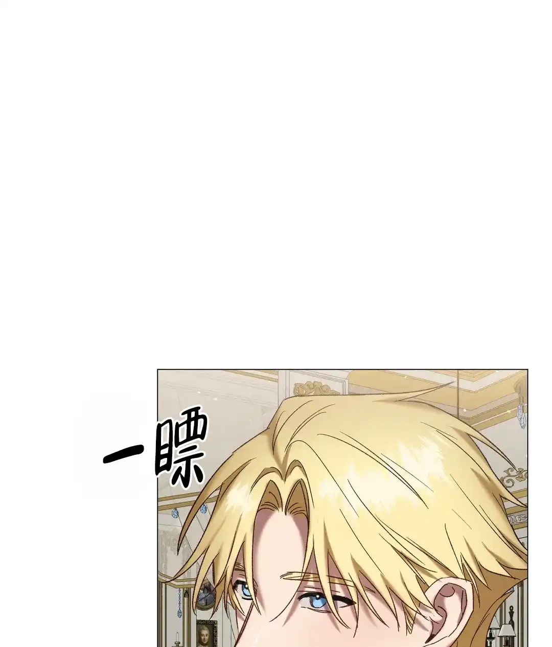 被冤家求婚了 第99话 第34页