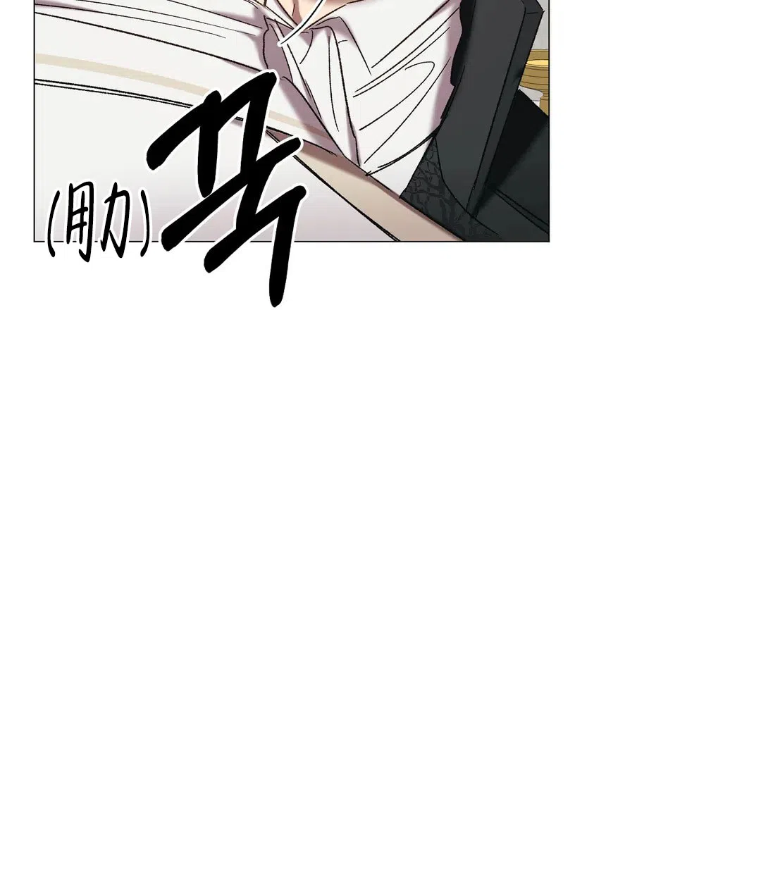 被冤家求婚了 第99话 第9页