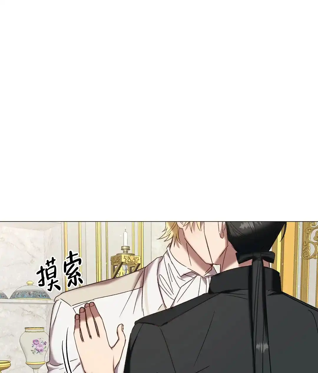 被冤家求婚了 第99话 第13页