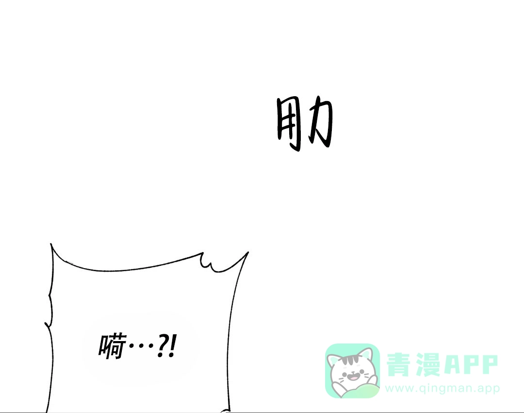 被冤家求婚了 第99话 第36页