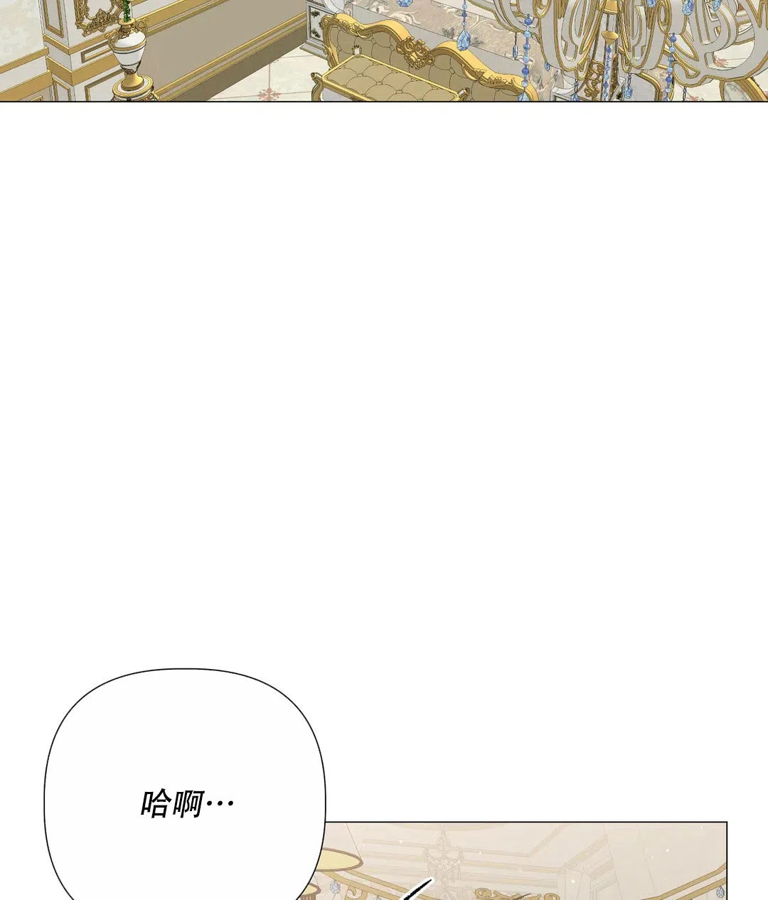 被冤家求婚了 第99话 第28页