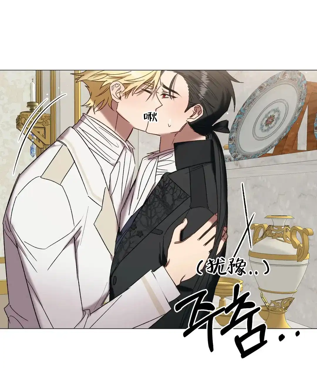 被冤家求婚了 第99话 第10页
