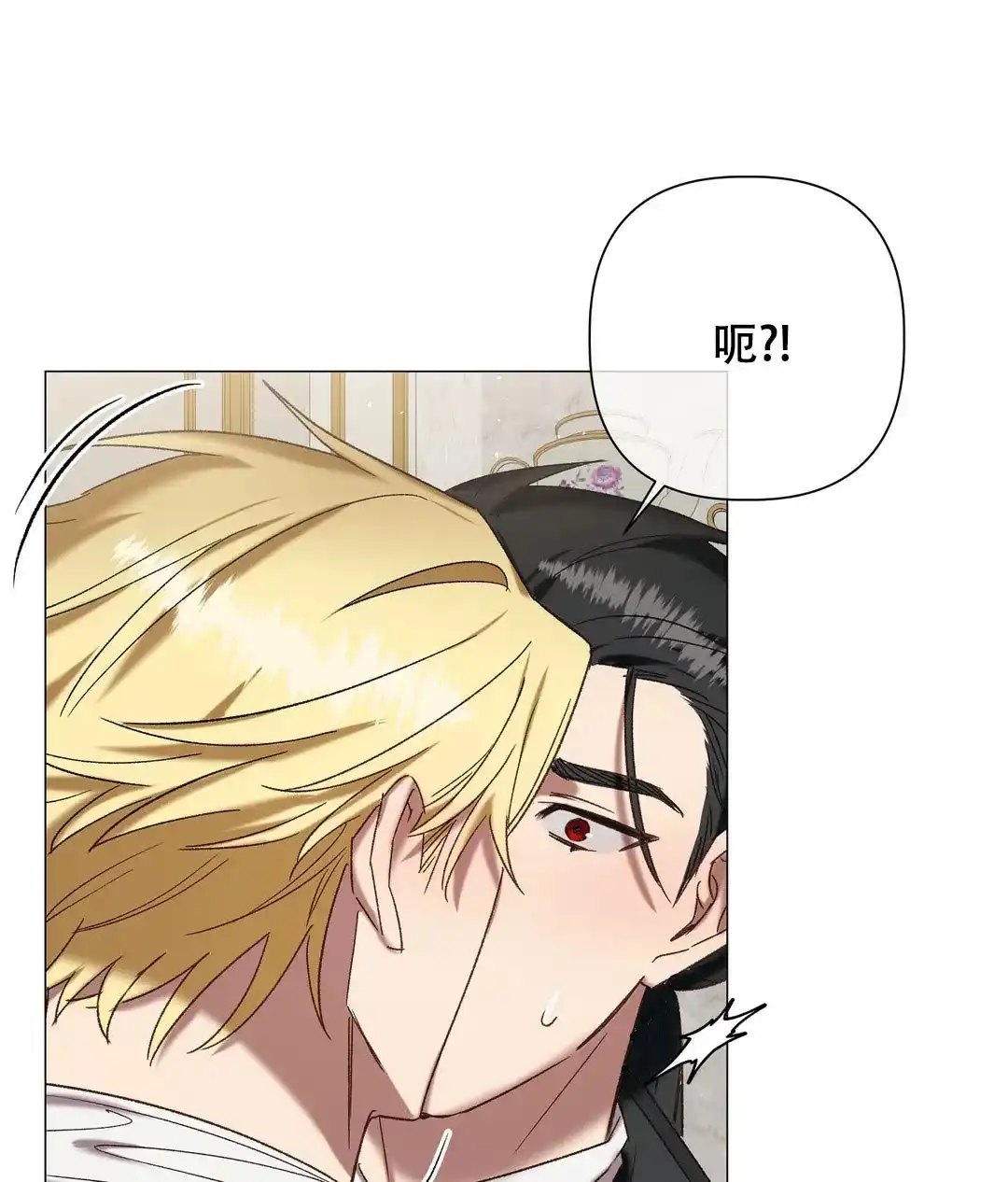 被冤家求婚了 第99话 第8页