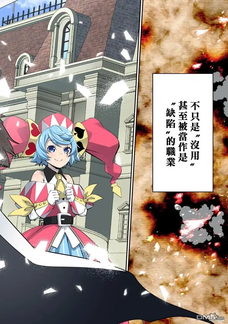 《被追放的转生重骑士用游戏知识开无双》第1话 第2页