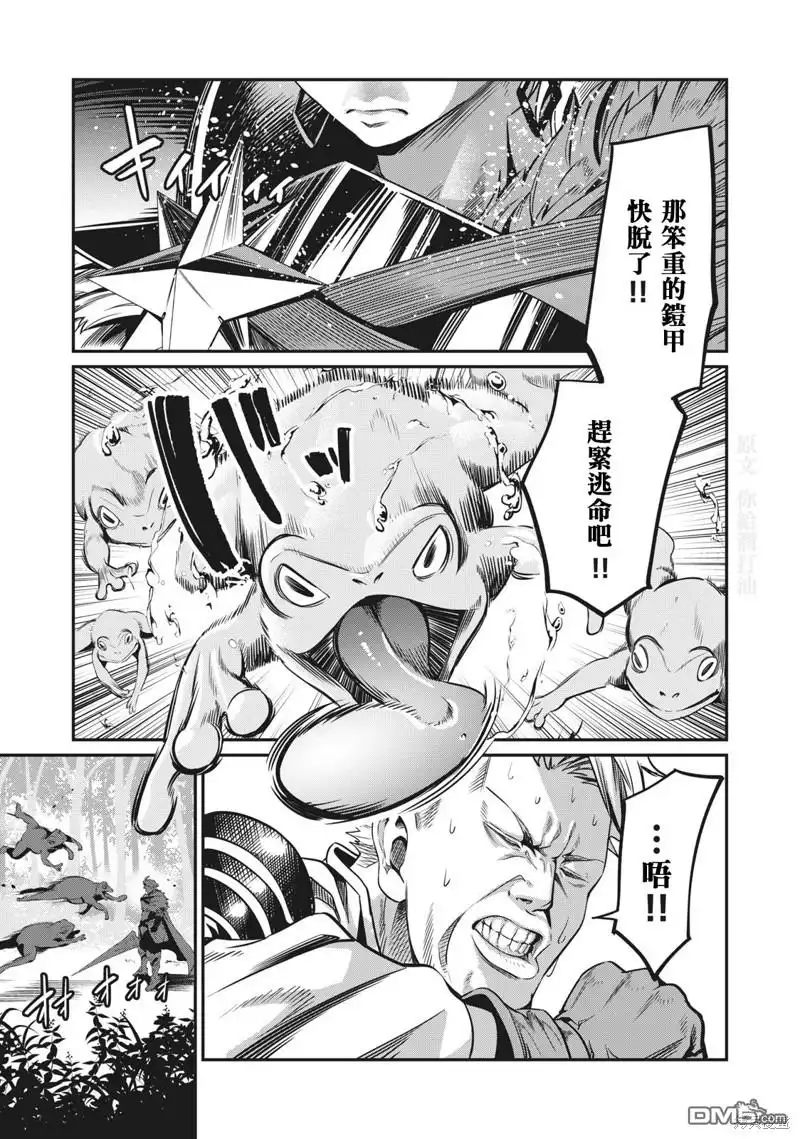 《被追放的转生重骑士用游戏知识开无双》第1话 第33页