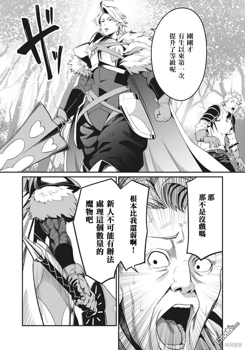 《被追放的转生重骑士用游戏知识开无双》第1话 第32页