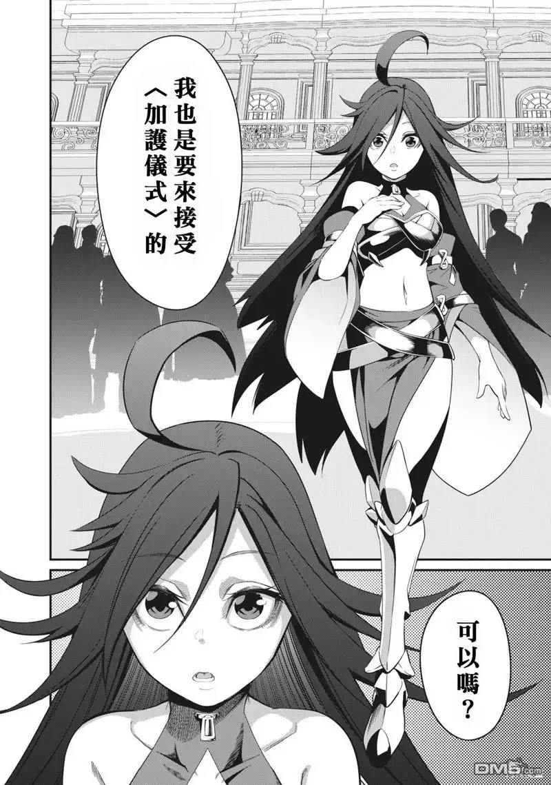 《被追放的转生重骑士用游戏知识开无双》第1话 第10页