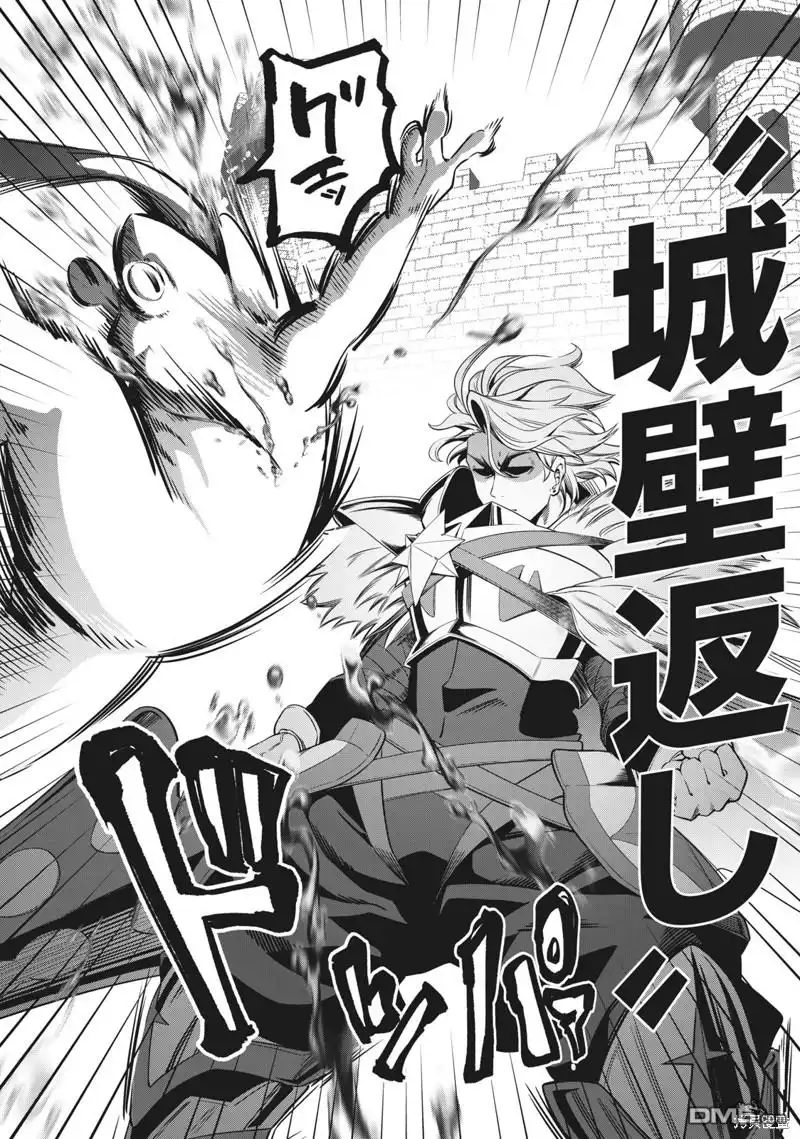 《被追放的转生重骑士用游戏知识开无双》第1话 第26页