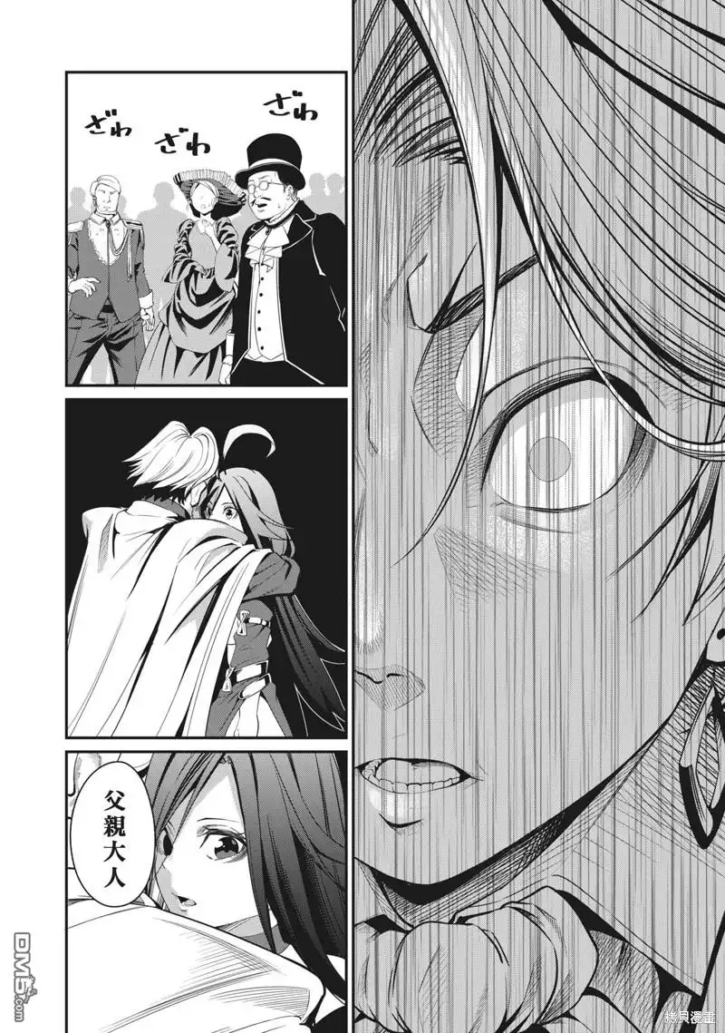《被追放的转生重骑士用游戏知识开无双》第1话 第14页