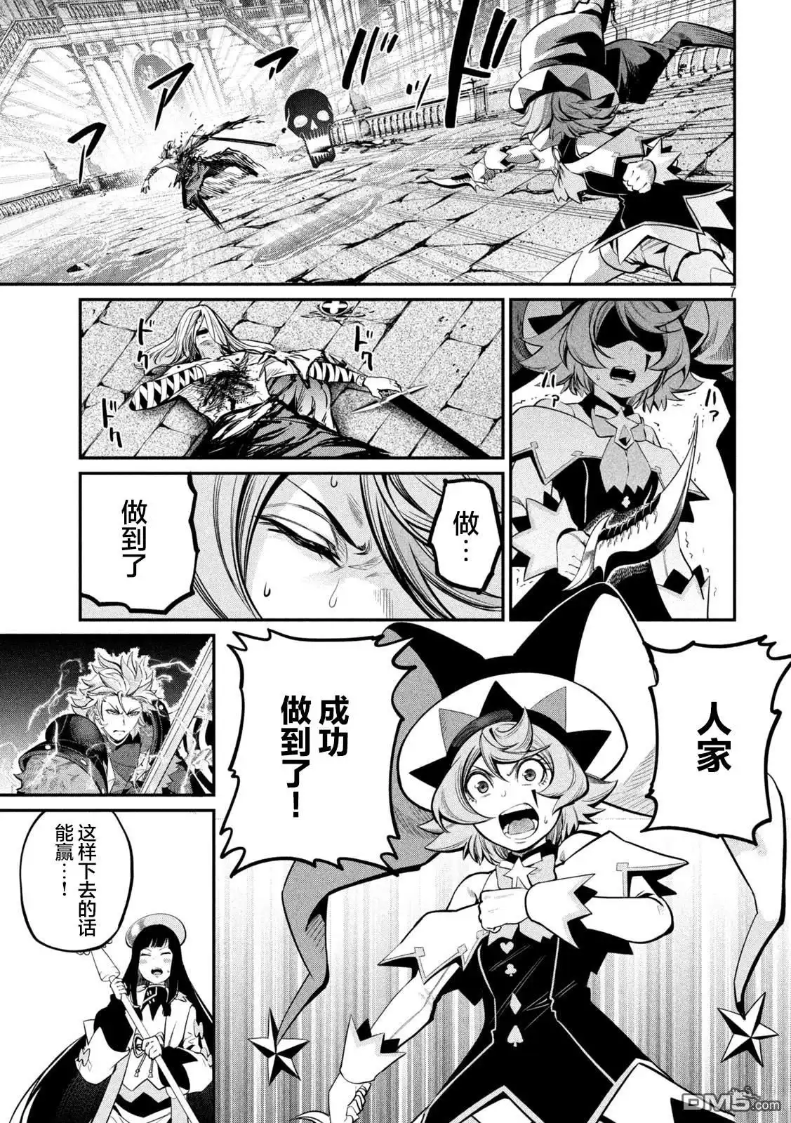 《被追放的转生重骑士用游戏知识开无双》第102话 第7页