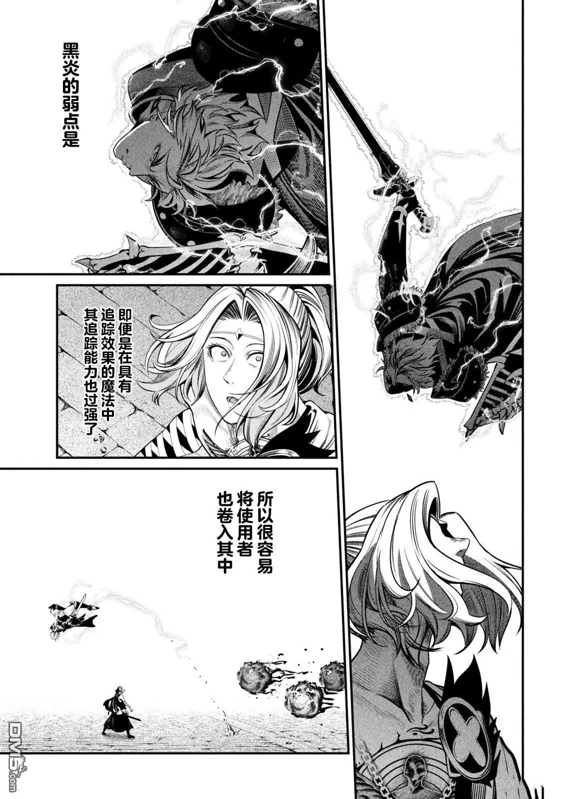 《被追放的转生重骑士用游戏知识开无双》第102话 第3页