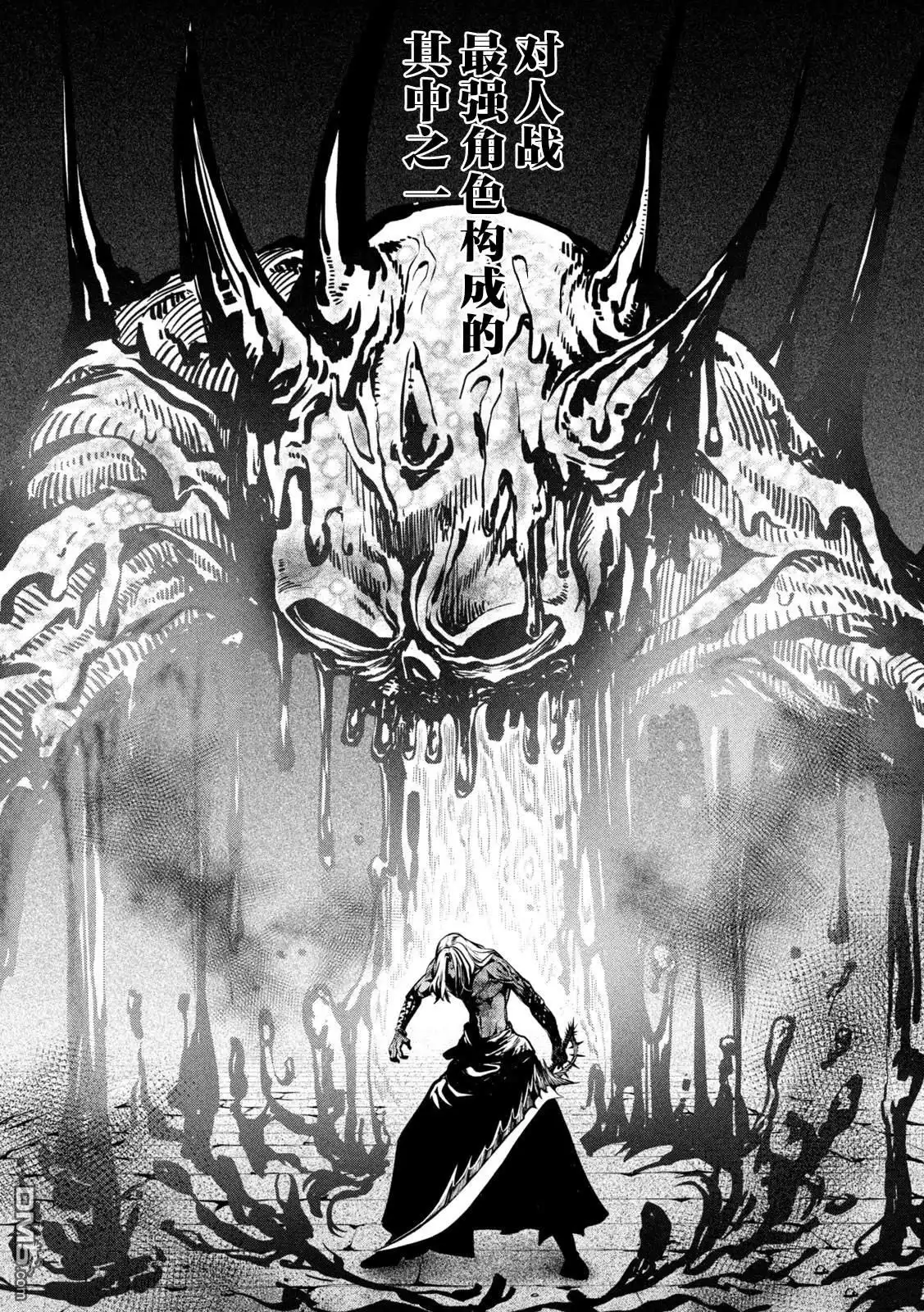 《被追放的转生重骑士用游戏知识开无双》第102话 第15页