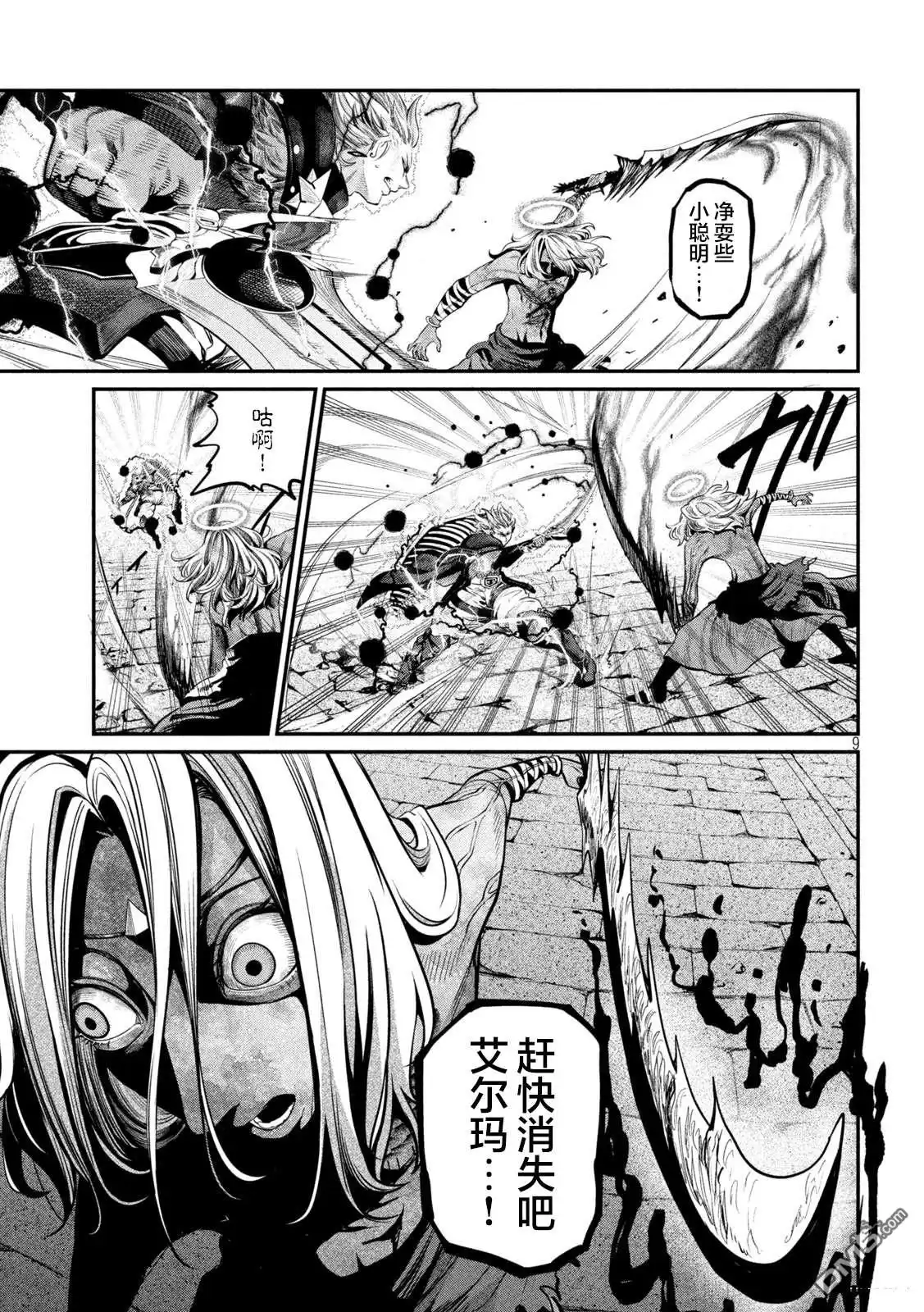 《被追放的转生重骑士用游戏知识开无双》第103话 第9页