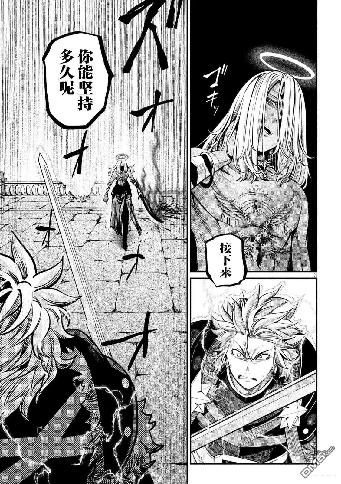 《被追放的转生重骑士用游戏知识开无双》第103话 第3页