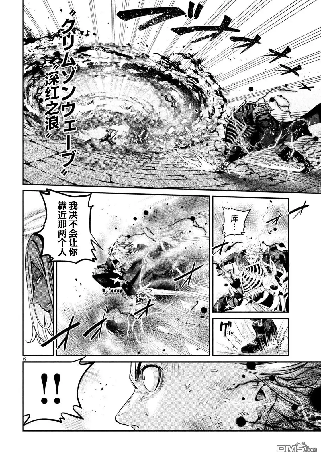《被追放的转生重骑士用游戏知识开无双》第104话 第6页