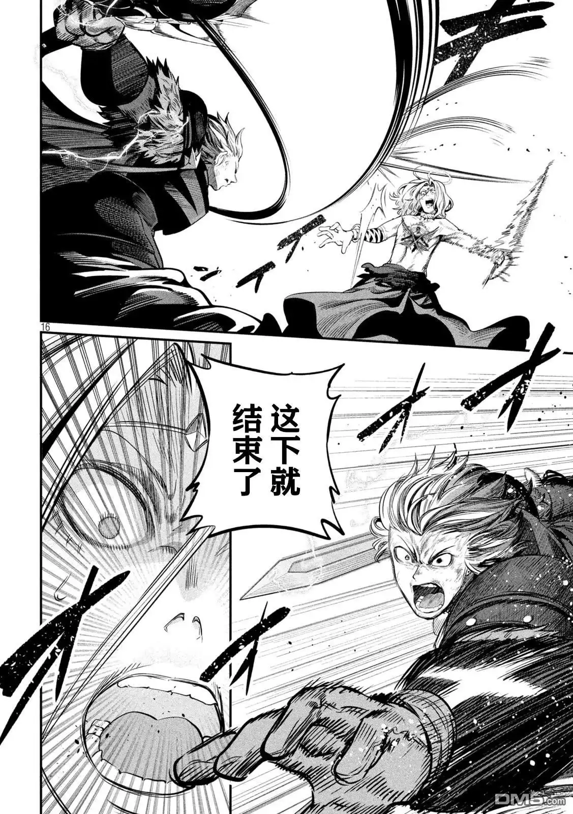 《被追放的转生重骑士用游戏知识开无双》第104话 第16页