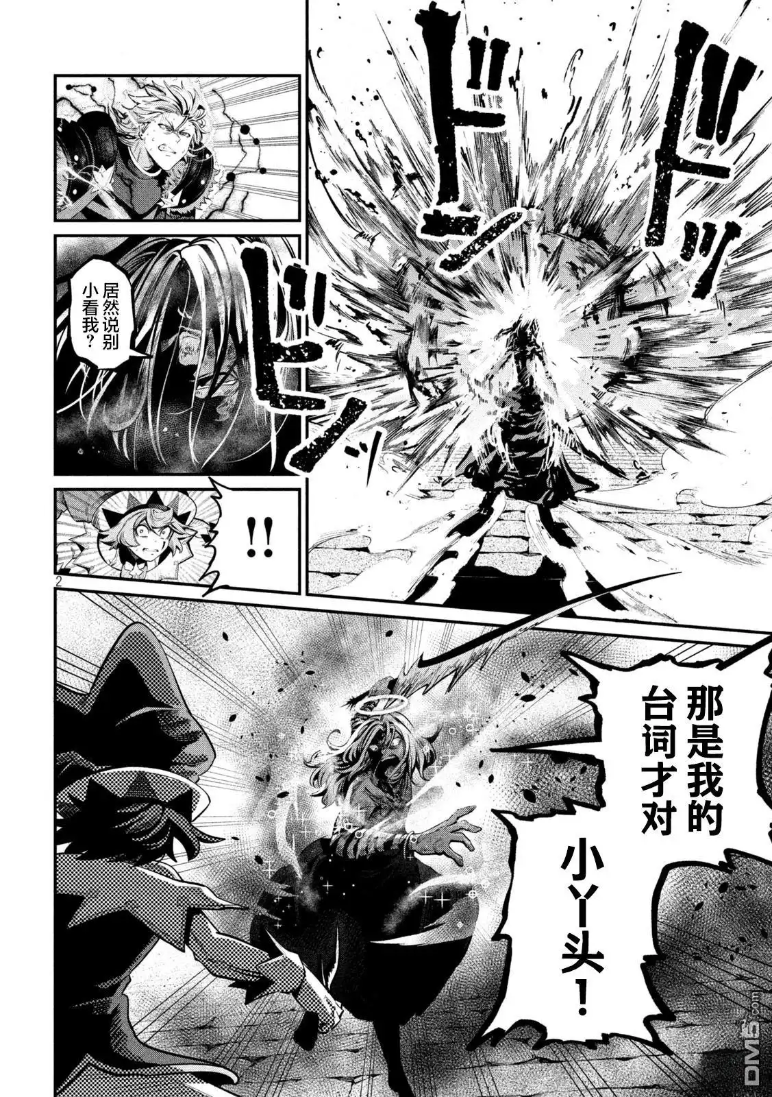 《被追放的转生重骑士用游戏知识开无双》第104话 第2页