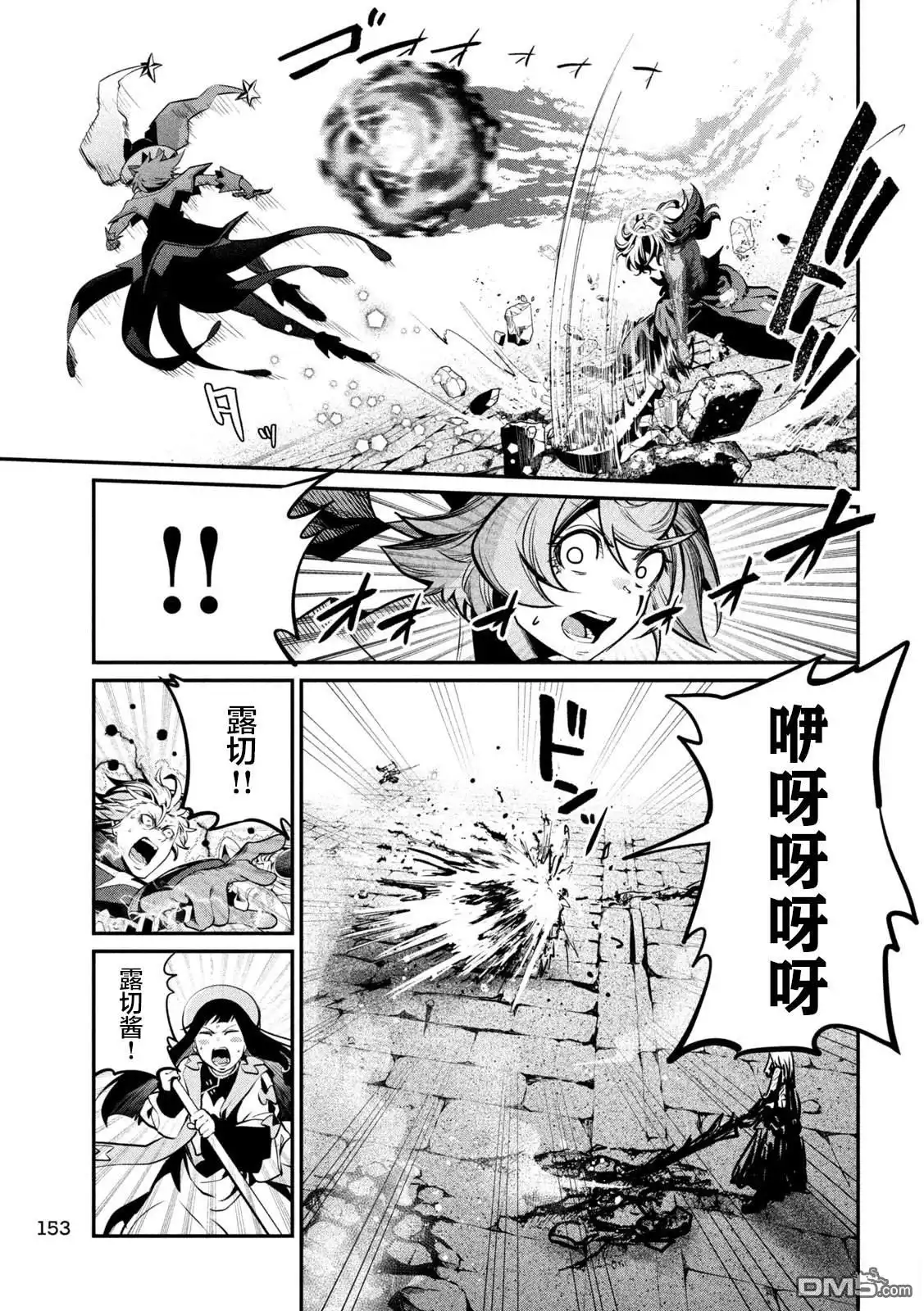 《被追放的转生重骑士用游戏知识开无双》第104话 第3页