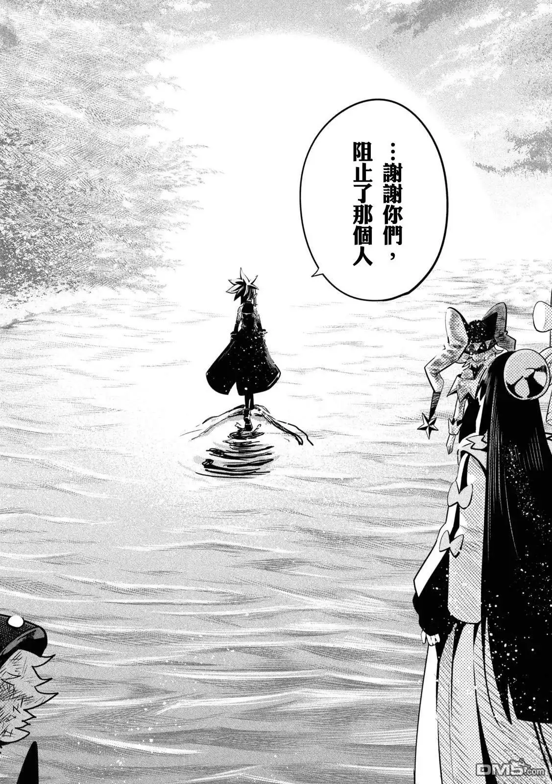 《被追放的转生重骑士用游戏知识开无双》第106话 第12页