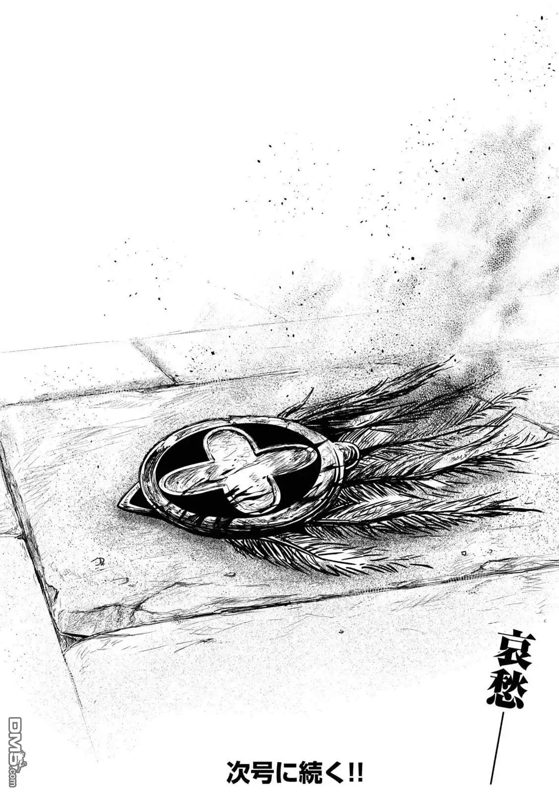《被追放的转生重骑士用游戏知识开无双》第106话 第14页
