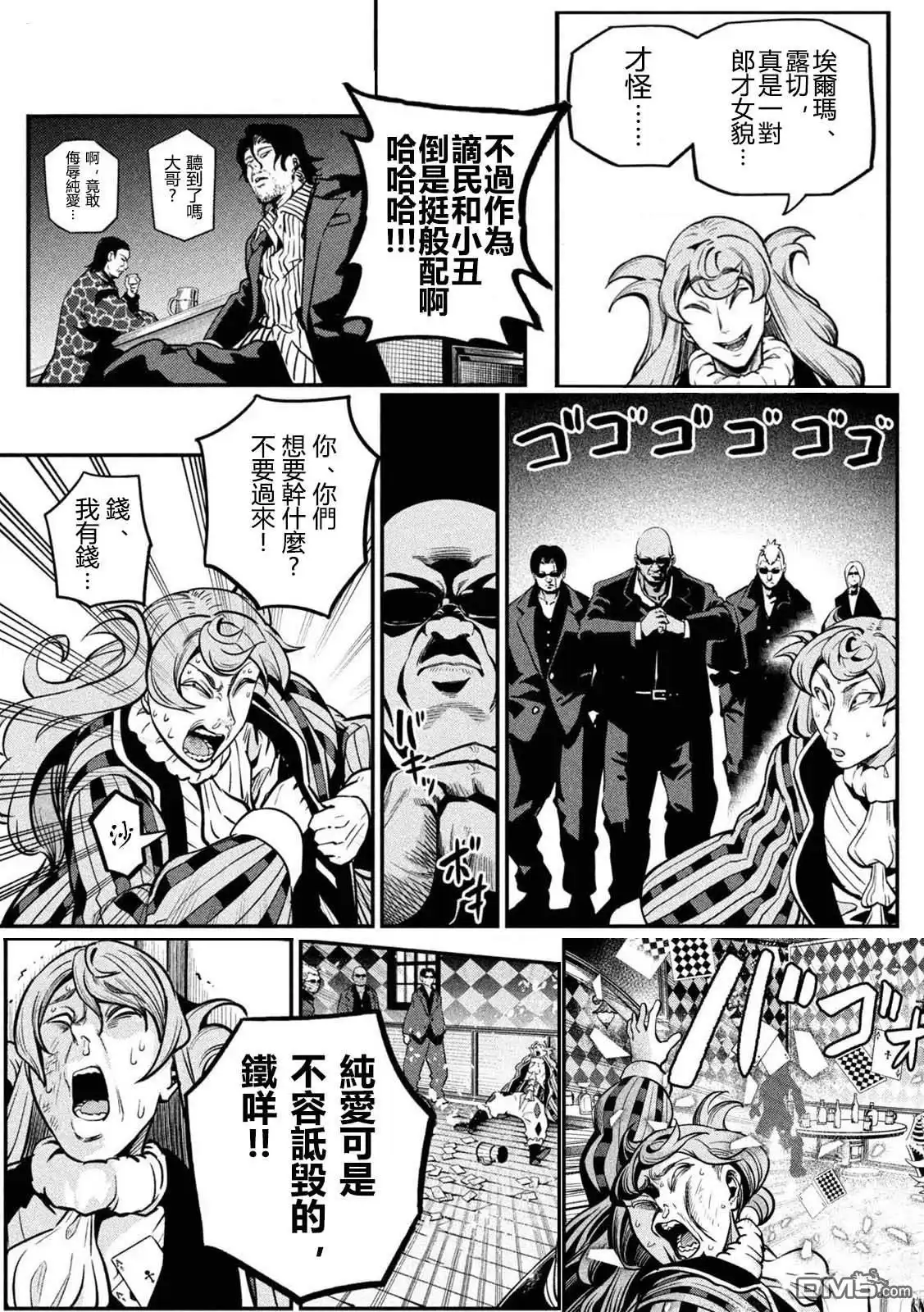 《被追放的转生重骑士用游戏知识开无双》第110话 第18页