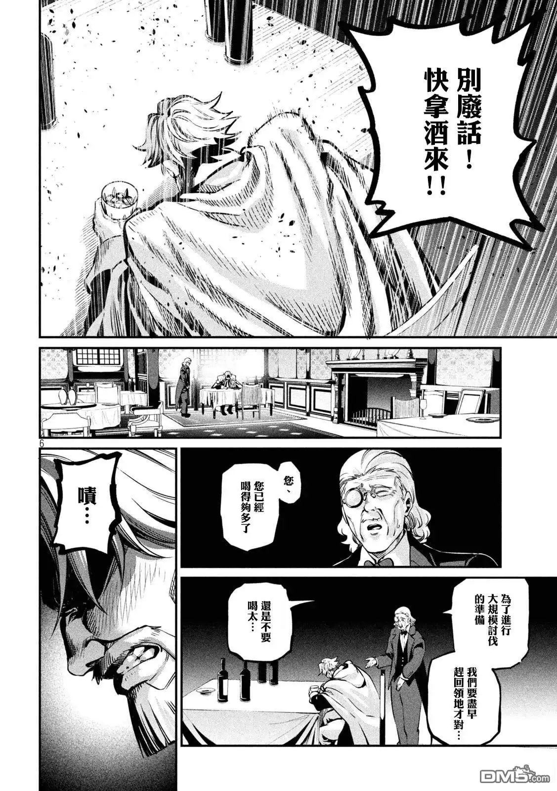 《被追放的转生重骑士用游戏知识开无双》第111话 第6页