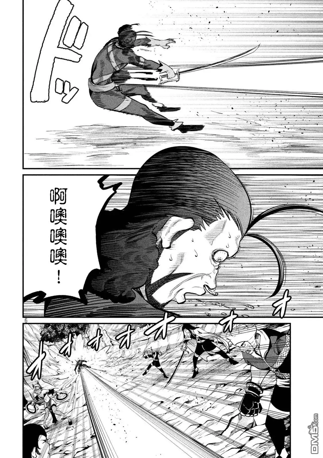 《被追放的转生重骑士用游戏知识开无双》第117话 第6页
