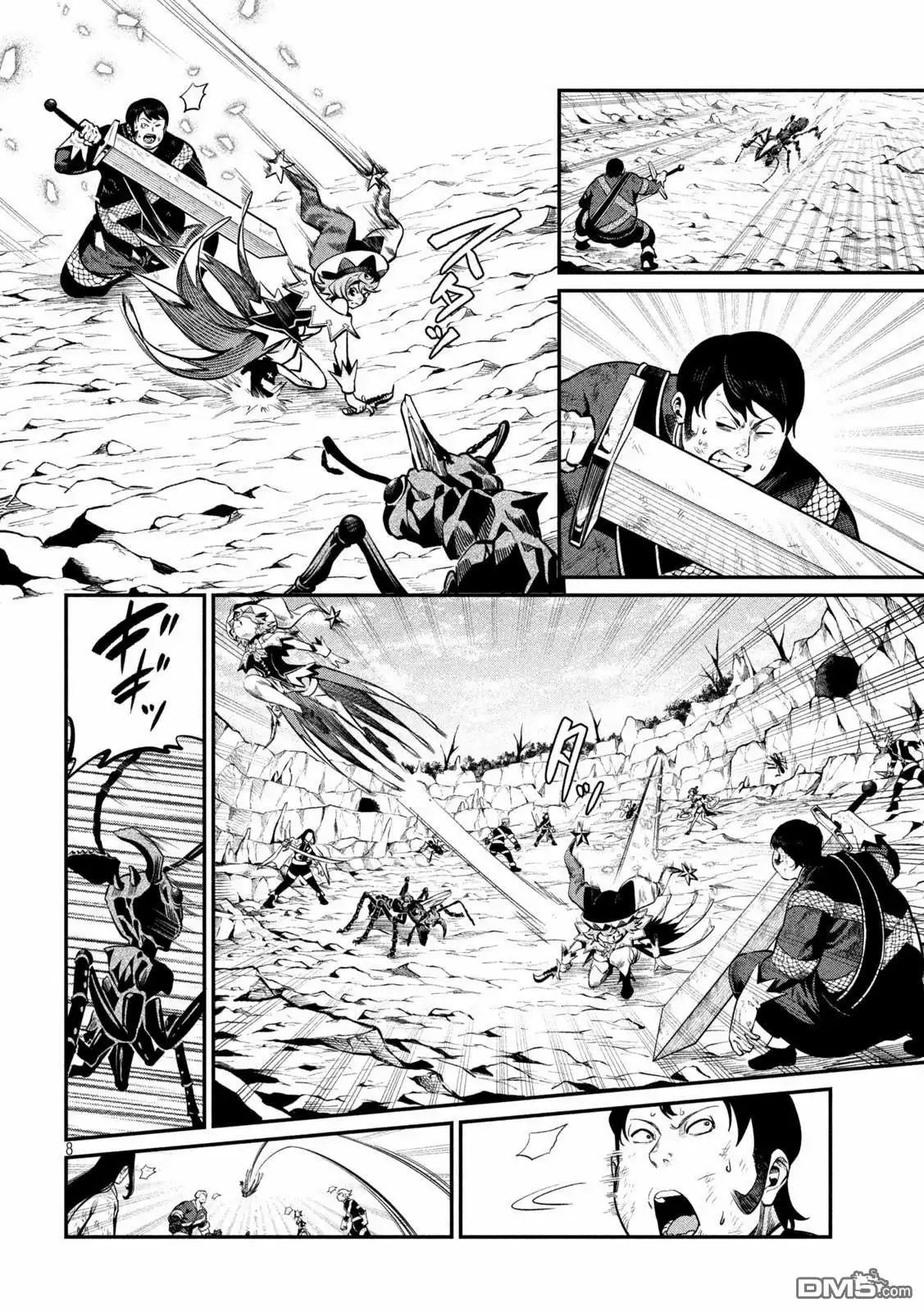 《被追放的转生重骑士用游戏知识开无双》第118话 第8页