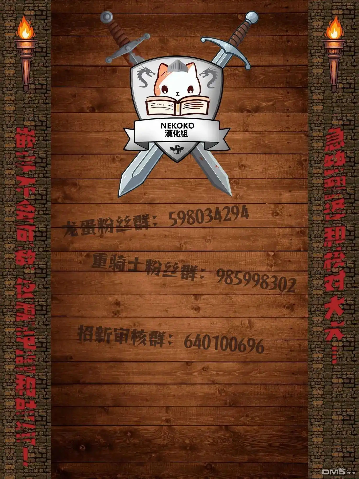 《被追放的转生重骑士用游戏知识开无双》第118话 第15页