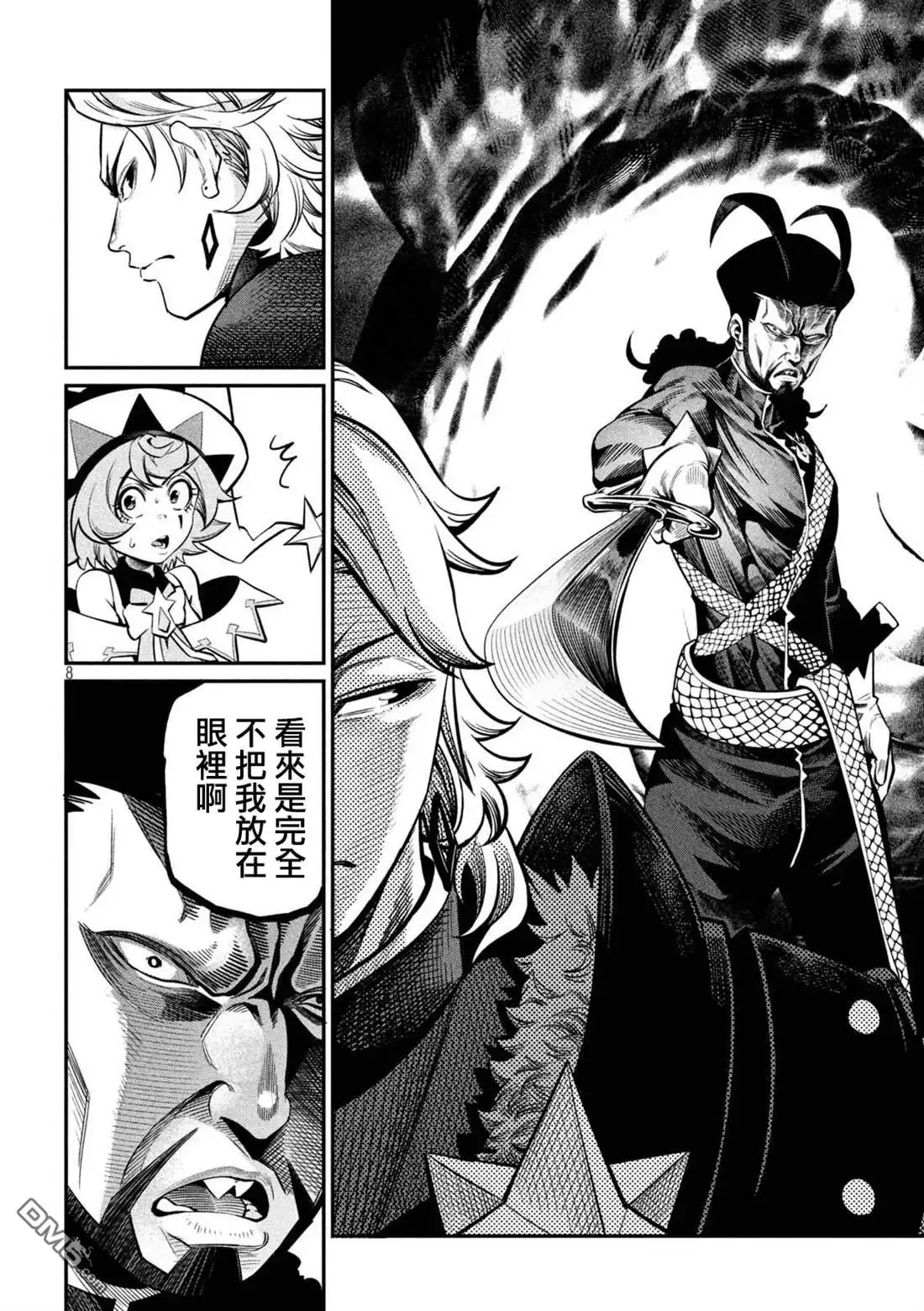 《被追放的转生重骑士用游戏知识开无双》第119话 第8页