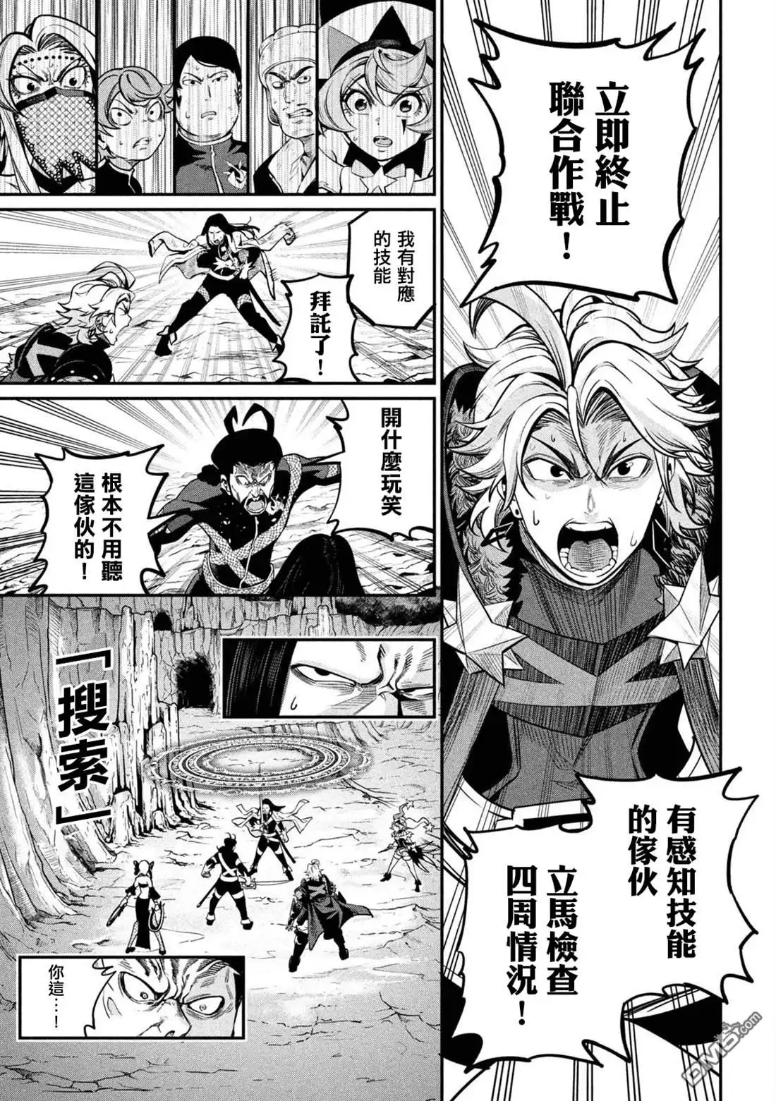 《被追放的转生重骑士用游戏知识开无双》第119话 第15页