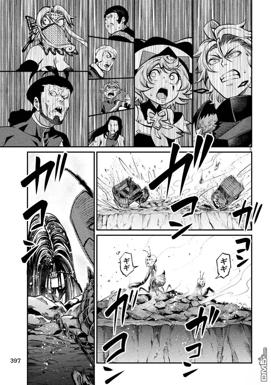 《被追放的转生重骑士用游戏知识开无双》第120话 第5页