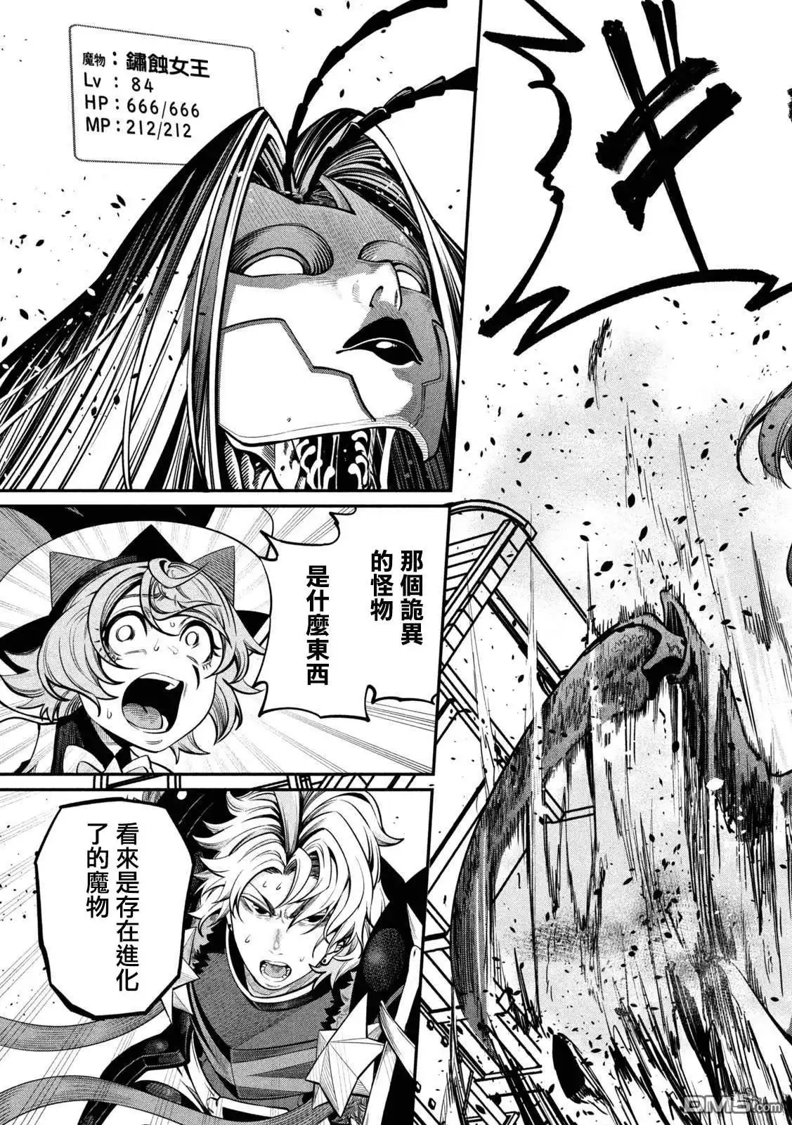 《被追放的转生重骑士用游戏知识开无双》第120话 第7页