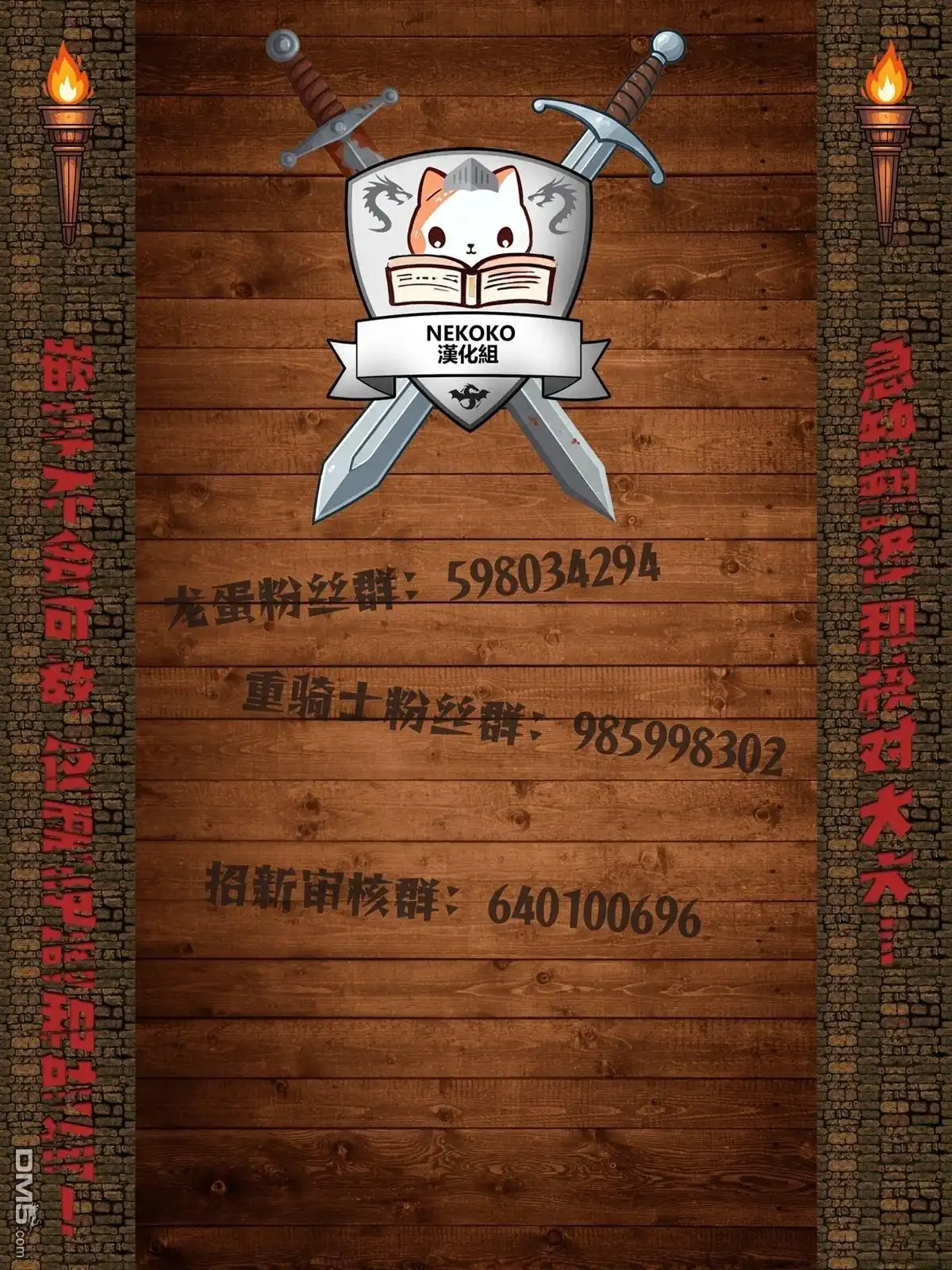 《被追放的转生重骑士用游戏知识开无双》第120话 第17页