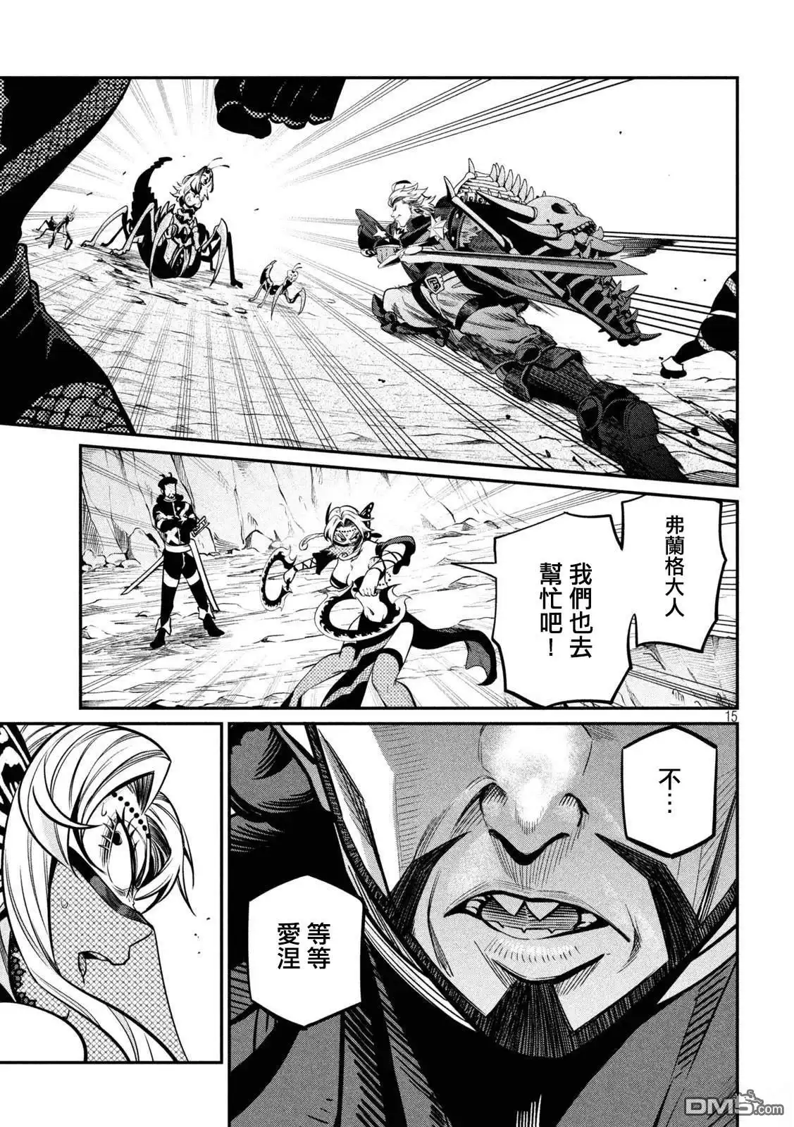 《被追放的转生重骑士用游戏知识开无双》第120话 第15页