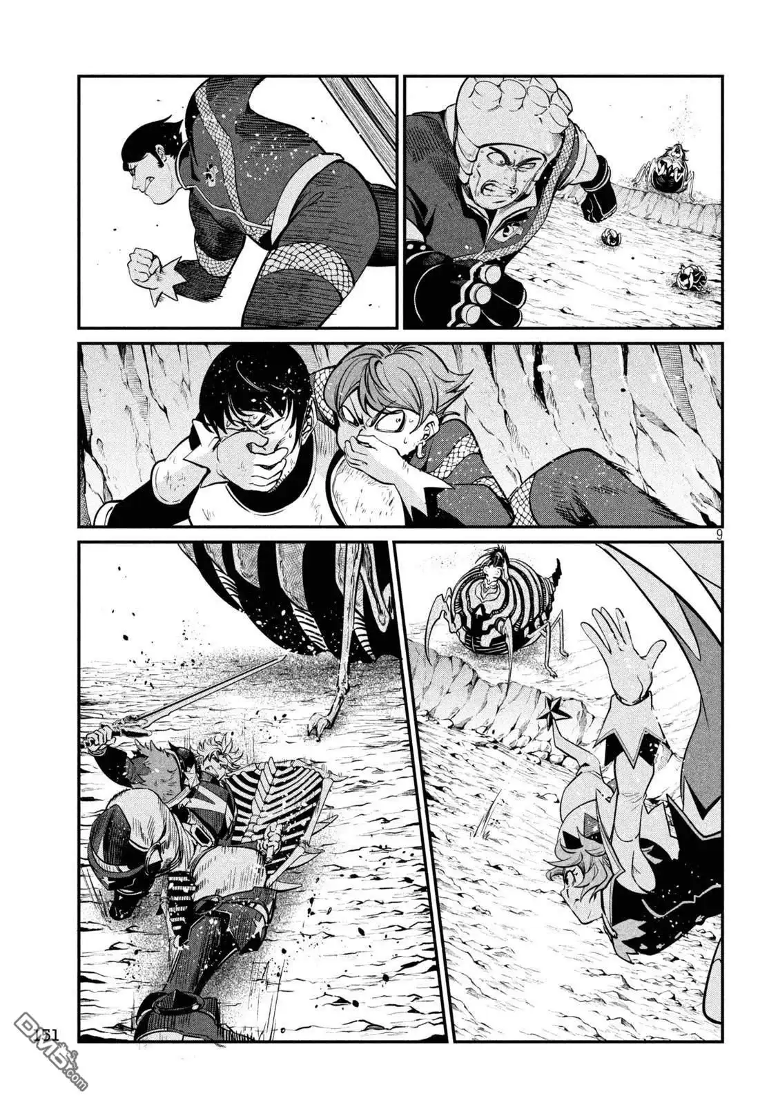 《被追放的转生重骑士用游戏知识开无双》第121话 第9页