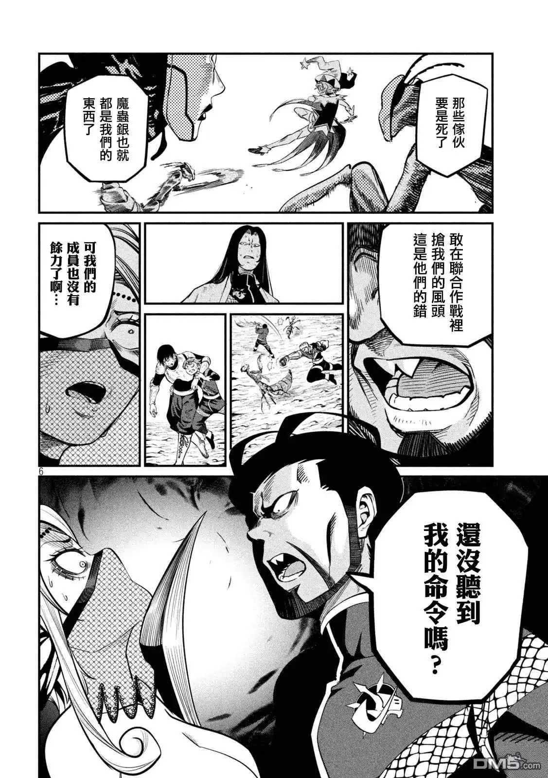 《被追放的转生重骑士用游戏知识开无双》第121话 第6页