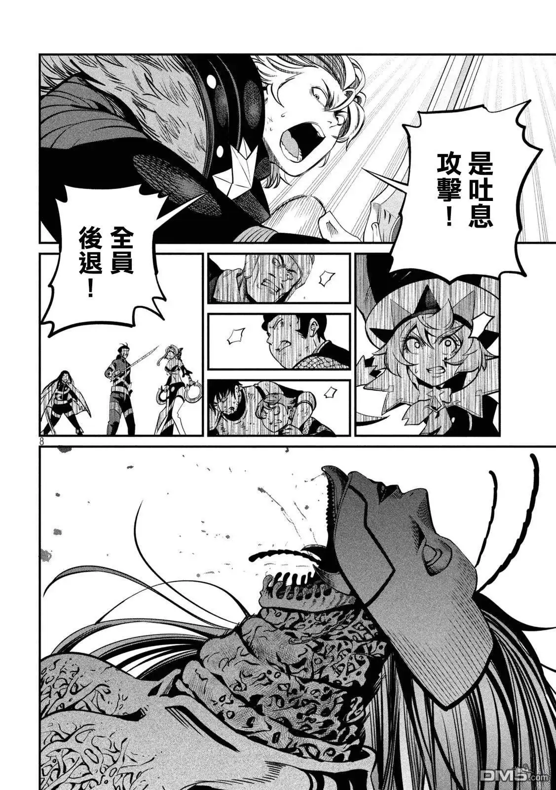 《被追放的转生重骑士用游戏知识开无双》第121话 第8页