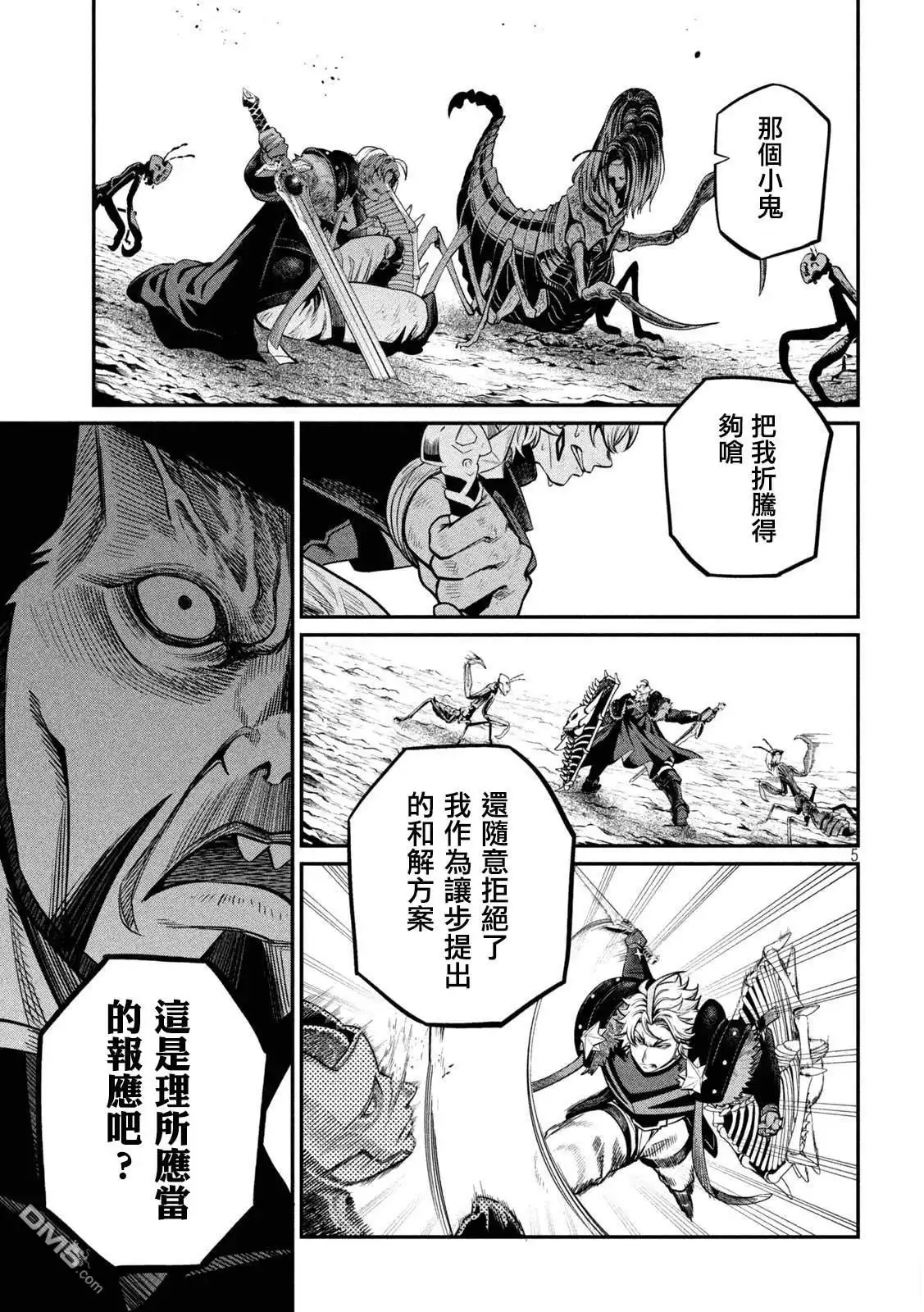 《被追放的转生重骑士用游戏知识开无双》第121话 第5页
