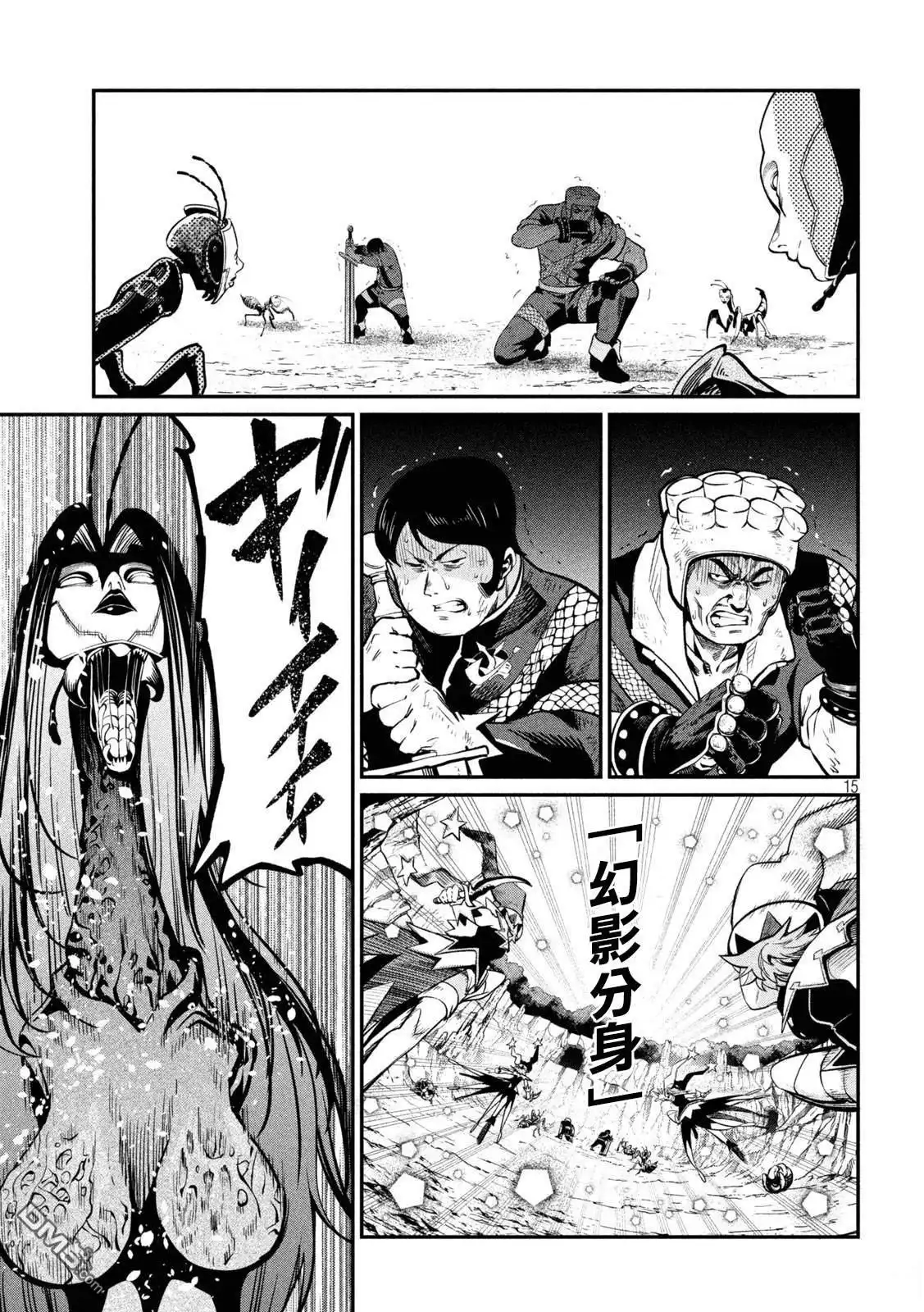 《被追放的转生重骑士用游戏知识开无双》第121话 第15页