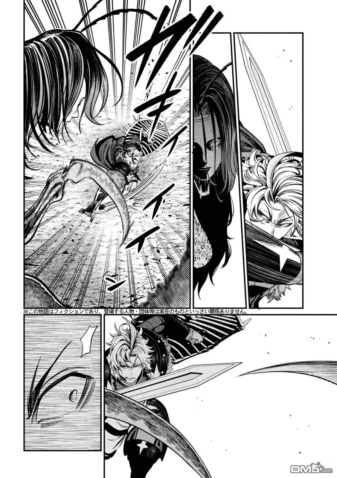 《被追放的转生重骑士用游戏知识开无双》第121话 第2页